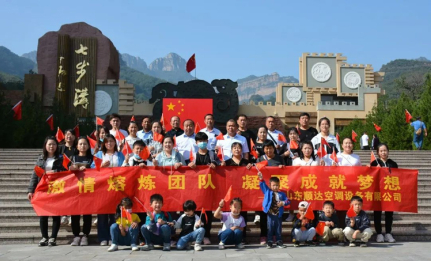 Team-Building Journey on National Day