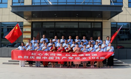 Shunda Air Conditioning Group Holds Red Song Contest to Celebrate the Party's Founding Anniversary and Sing the Passionate Melody of Loving the Party